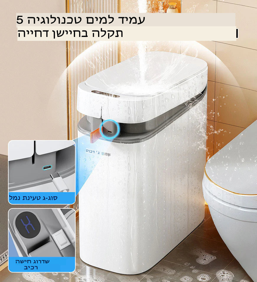 יום אחרון למבצע 59% הנחה🔥פחי אשפה לאמבטיה עם מכסה אוטומטי